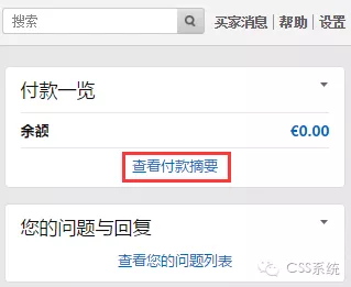 FBA产品退款后，我们需要做什么？