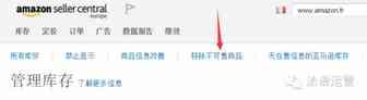 传说中的批量移除订单（FBA产品）