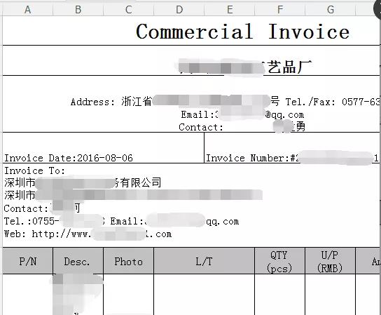 干货 | 亚马逊索要产品发票和授权书，该怎么办？