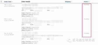 自配送订单操作问题