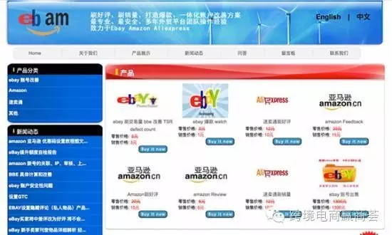 亚马逊严打虚假评论：1000多名欧美用户被告