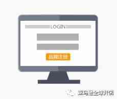 亚马逊品牌备案问题