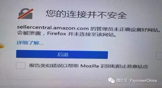 我的亚马逊账号居然被盗了！！！