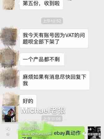 【VAT详解】老狼从3月份eBay平台正规化说起