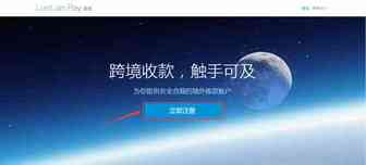 连连收款申请账号指南
