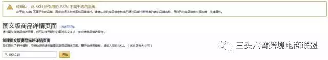 干货 | 亚马逊欧洲站A+页面实操教程