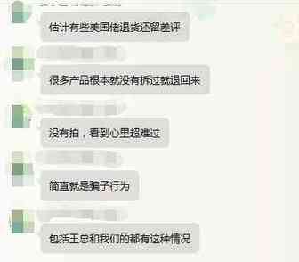 FBA退货被调包，谁干的？