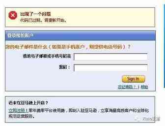 如何处理登录账户提示Code expired的问题