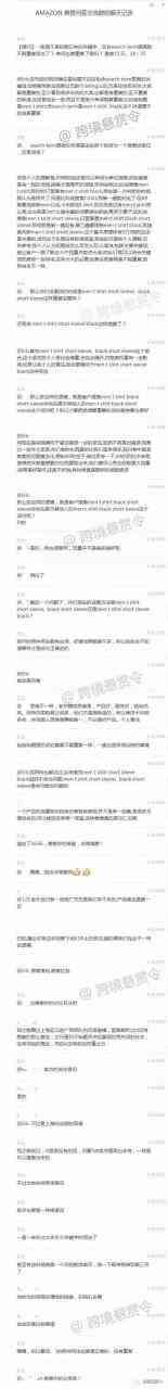 亚马逊Listing关键词到底怎么写？标题有的词ST还要不要重复？（下）