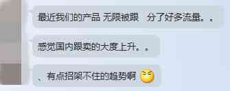 被跟卖分走N多流量，还提什么出单