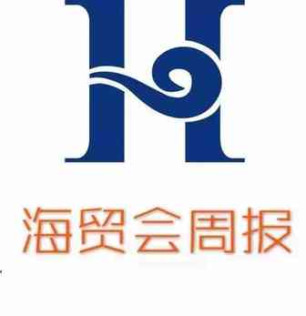 第26周海贸会周报