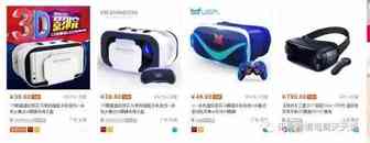 为什么大家极度看好的VR在亚马逊没有火起来？