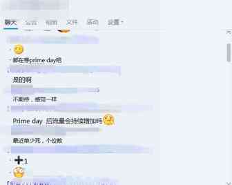 五天后，Prime Day哪个时间段会爆单