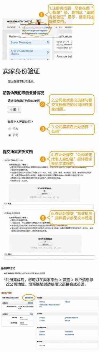 重要通知！亚马逊日本站“卖家资质审核”流程正式上线