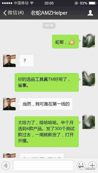 近一个月的选品新体验