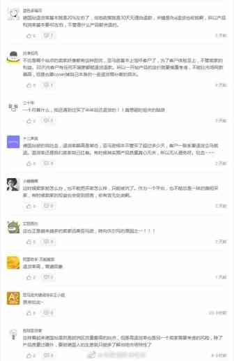 #雨果圈友答#亚马逊德国退货率达50%，账号迁移销量下滑怎么破？