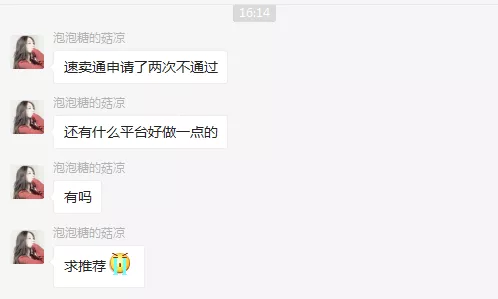 为什么速卖通店铺申请一直被拒？
