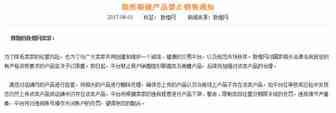 Wish发布公告：道具钞票列入禁售产品；亚马逊将下架VPN软件 用户或受到影响