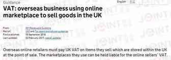 英国VAT烧你眉毛了吗？
