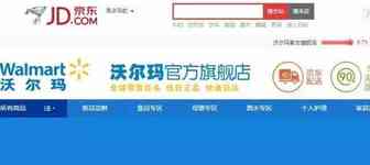 京东牵手沃尔玛，网购美国产品更容易了！