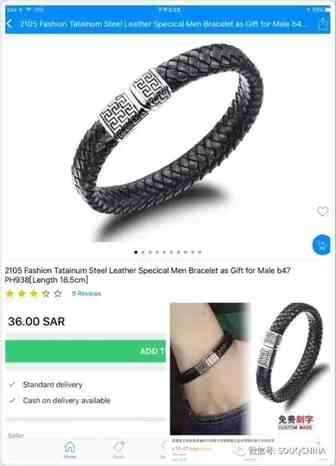SOUQ和淘宝的部分商品价格对比