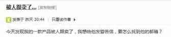 备战节日季，三点教你看破跟卖！