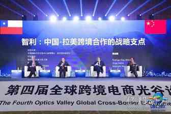 智利将成为中国通向拉美跨境合作的战略支点