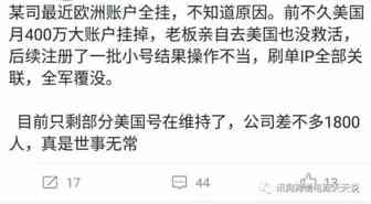 某跨境电商巨头亚马逊刷单死，小卖迎来春天