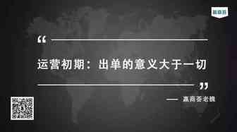 【老魏聊电商】与其关注黑科技，不如做好这五方面
