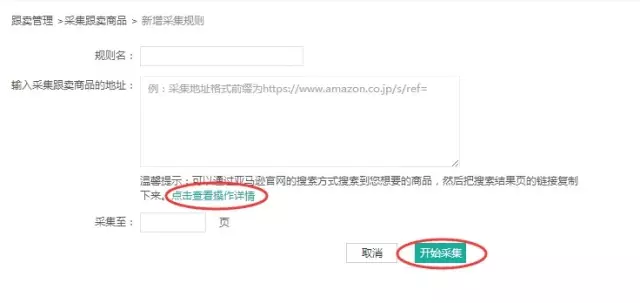 教你六招，有效防止跟卖