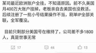 【老魏聊电商】刷单有风险，自发货刷单更是个坑！