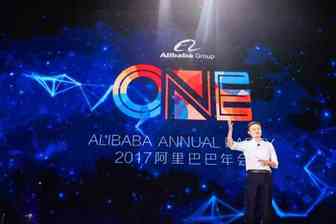 马云说，阿里要成为第五大经济体，靠跨境电商