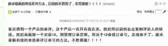 亚马逊频出新规，差评买家又找不到了？