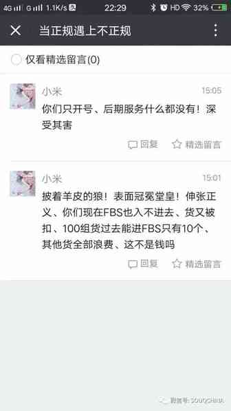 感谢SOUQ同行对我们中交的忠告