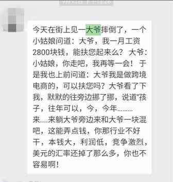 亚马逊行业薪资之痛：你的工资有太多水分了？