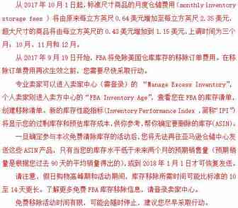 仅剩三天：亚马逊喊你清理库存啦！