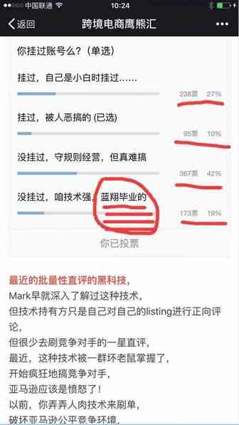 亚马逊账号的死亡概率……