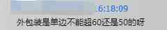 听说，你的箱子超重了？！