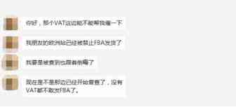 欧洲站出事情了，HMRC普查开始！你还在等什么？