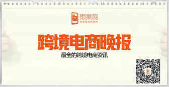 亚马逊将在澳洲举行卖家峰会，印度成全球最大”僵尸粉”产地
