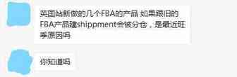 【美鸥网卖家问答】关于分仓的那些事儿