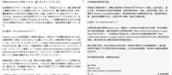 买家信息遭泄露，究竟谁是凶手？