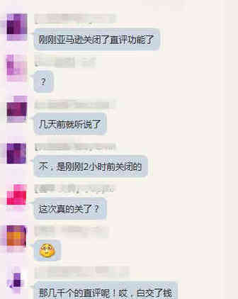 关闭直评还是系统升级？亚马逊欧洲5国相同asin评论或将共享
