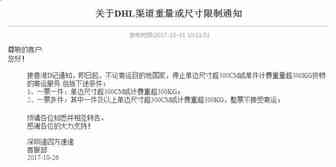 ​DHL渠道寄运将受质量及尺寸限制，香港邮政渠道部分国家服务恢复正常