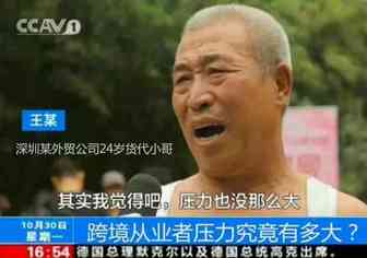 跨境货代小哥的“辛酸”：拿着卖白菜的钱，操着卖白粉的心