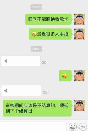 Q4季度更换收款方式风险提示