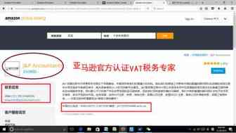 英国VAT风波未平，法国站又提VAT，中国卖家何去何从？
