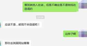 【后续报道】英国亚马逊仓库(BHX1)火灾事件