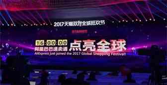 双11速卖通突破1000万单，东莞卖家2小时出单1111个，俄罗斯买最多？