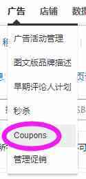亚马逊推出新促销功能Coupons，每单收取0.6刀